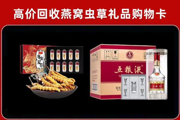 贵阳回收五粮液