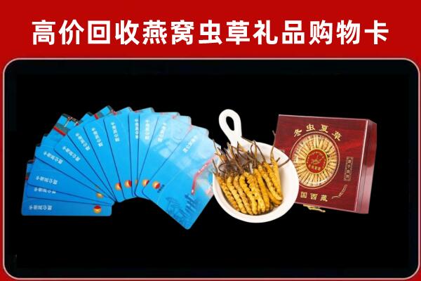 贵阳回收购物卡