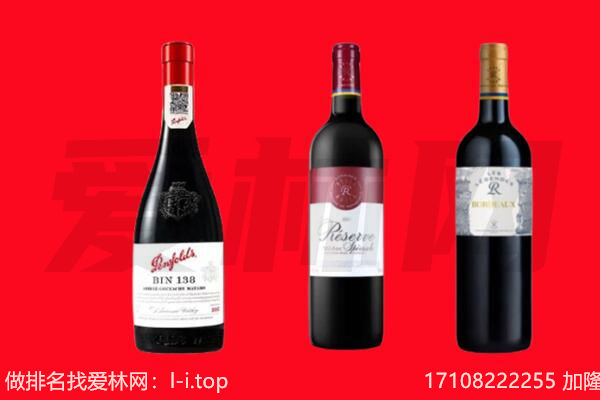 贵阳红酒回收