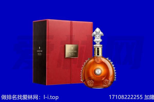 贵阳路易十三回收