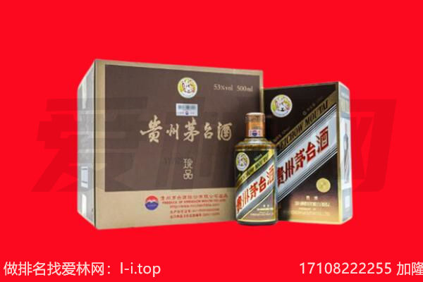 贵阳50年茅台酒回收