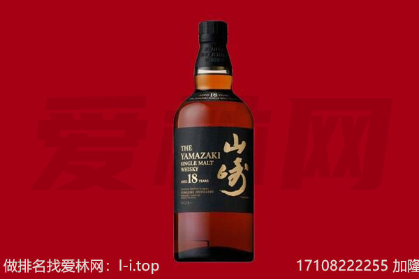 贵阳山崎酒回收