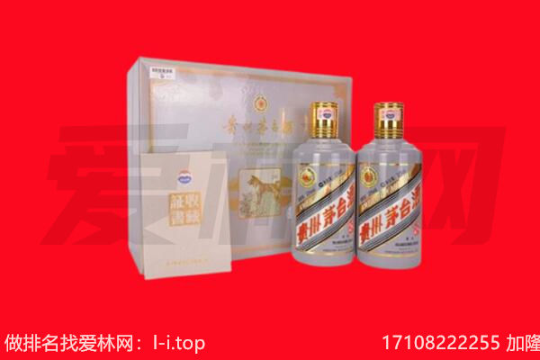 贵阳纪念茅台酒回收
